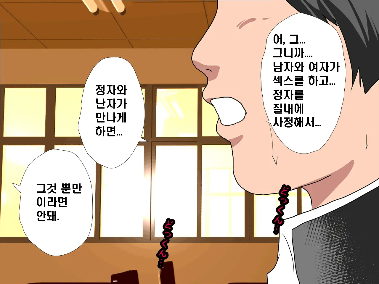 Saimin Seikyouiku 6 | 최면성교육 제6화